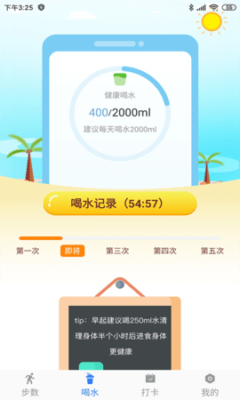 走路赚 1.3.0 最新版 1