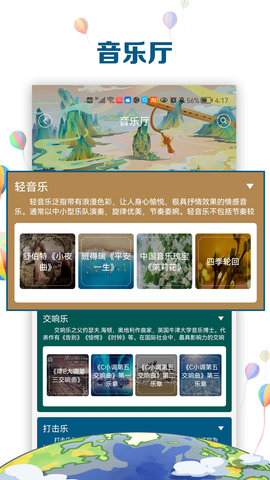中文国际 2.0.2 官方版 2