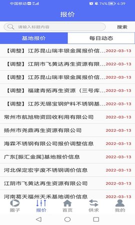 废不锈钢 v1.1.1  1
