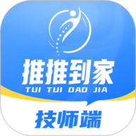 推推到家技师端 1.4.12 