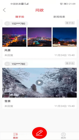 大美同德 1.0.3  1