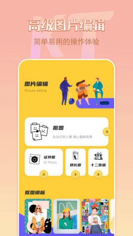 remove抠图软件 1.13  3