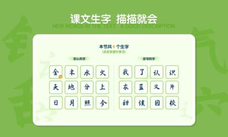最美课本pad 1.0.90 安卓版 2