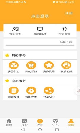 钛白粉交流圈 v1.1.1 安卓版 3