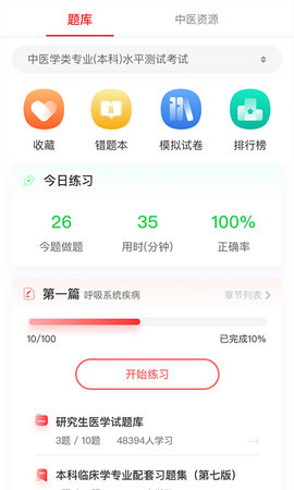 金医途 1.6.8  1