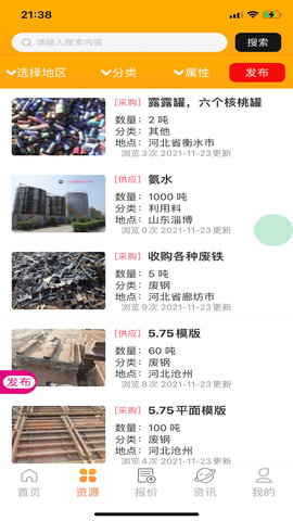 小朋废品 1.0.39 安卓版 1