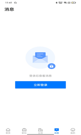湛江直聘 2.9.6  2