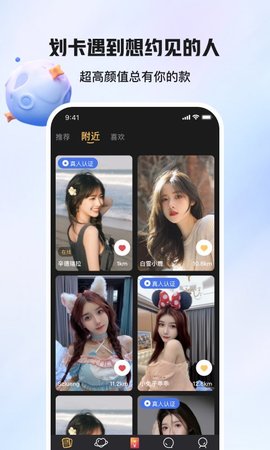 爱情面包 2.0.3 安卓版 2