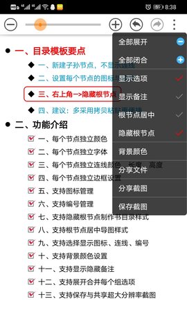 思维树图 3.1.4  2
