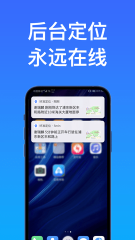 好准定位 1.3.10  4