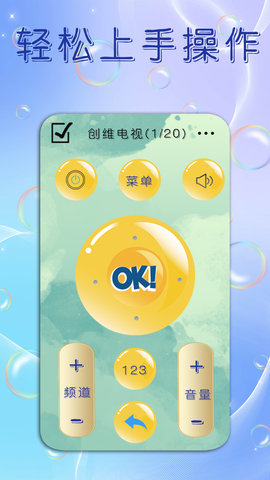 手机电视遥控器王 2.1  3