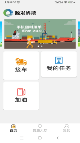好运速达 1.9.5  1