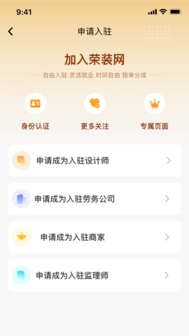 荣装网 6.2.5  1