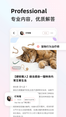阿宝说 1.1.76 最新版 4