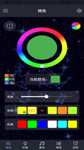 DragonRGB 3.5.3 最新版 1