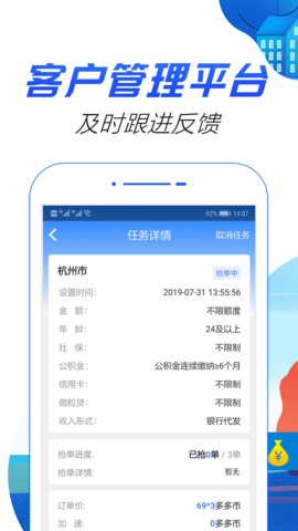 好单多多展业 1.7.8  2