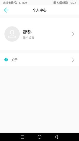 公寓e管家租客版 4.4.8 官方版 3