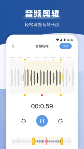 手机录音宝 1.2  2