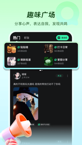 捏捏 1.10 最新版 3