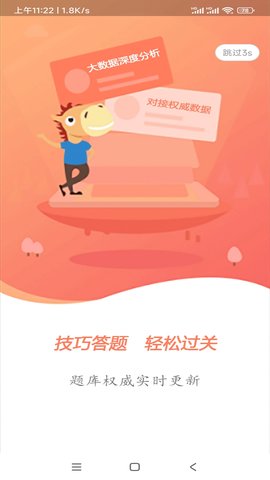 摩托车科目一科目四 1.2.7 安卓版 3