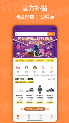 潮流物站 1.2.1 最新版 1