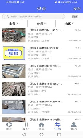废不锈钢 v1.1.1  2