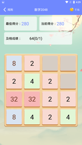 趣味数学 2.3.8  3