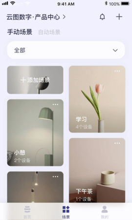 云图数字 2.4.0  2