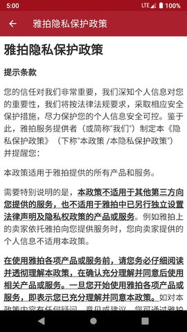 雅拍 1.2.7  3