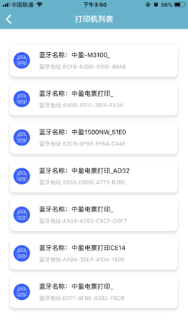 中盈移动打印 2.0.19  2