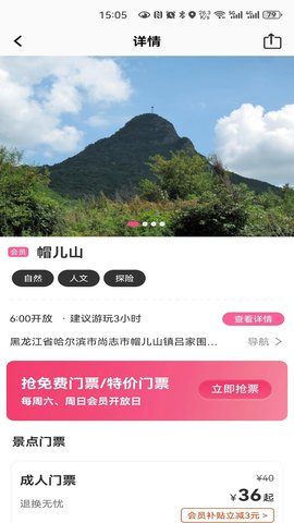 差旅管家  免费安卓版 2