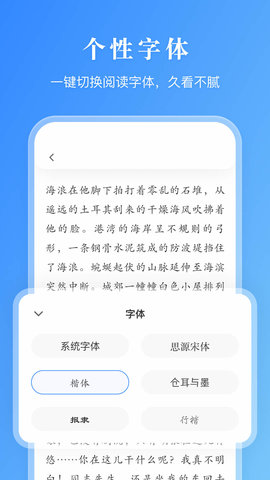漫画小说阅读器 2.4.4  4