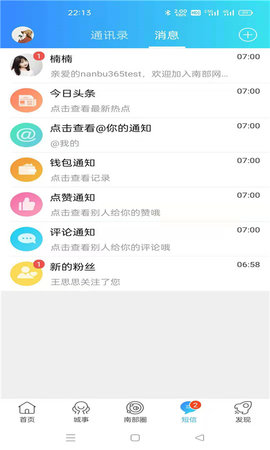 南部网 5.0  3