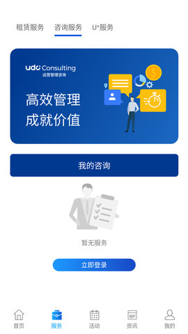 企业优管家 2.1.5  1