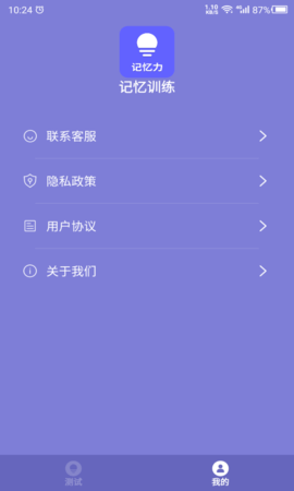 记忆力 24.7.26  4