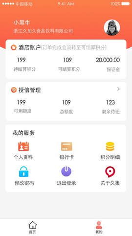 久加久久集 2.8.7  1