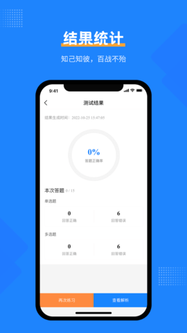 消防设施操作员考试宝典 2.3  3