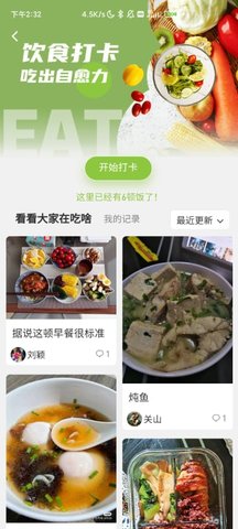 找病友 2.5.62  1
