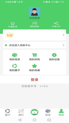 废电瓶圈 v1.1.1 安卓版 4