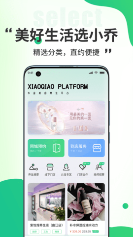 小乔来了 1.7.5  2