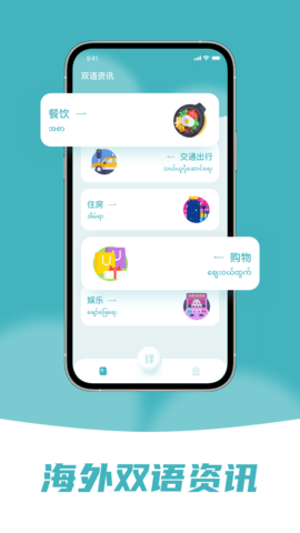 缅甸语翻译 1.0.3  3