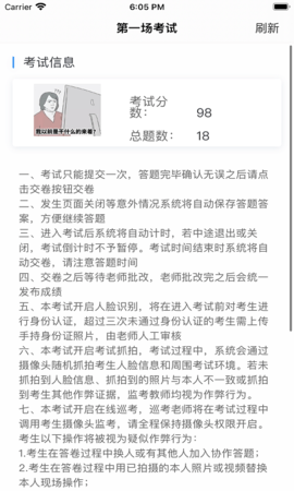 云考通软件 1.1.3 最新版 1