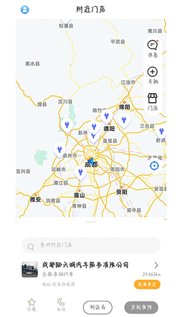 卡服邦司机移动端 2.0.2  2