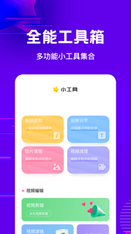 流星视频播放器 1.19  3