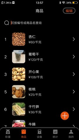小秤匠 1.3.3  1