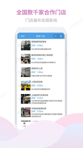 顽客玩车 2.4.2  1