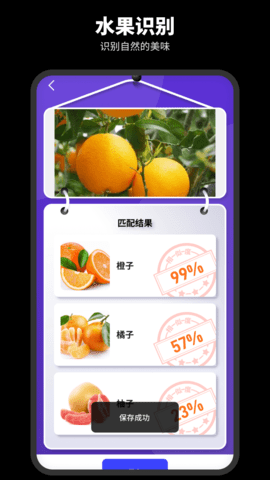 智能识别王 1.1.3 最新版 1