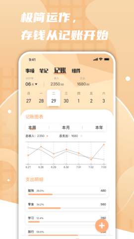 一件事一次办 2.2.3  3