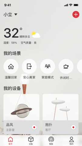 立达信 1.18.1  3