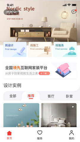 荣装网 6.2.5  2